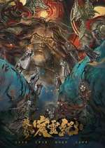 Watch The Gerent Saga 123movies