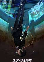 Watch Your Forma 123movies