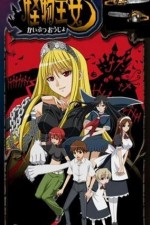 Watch Kaibutsu �jo 123movies