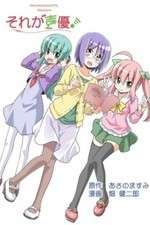 Watch Sore ga Seiyuu! 123movies