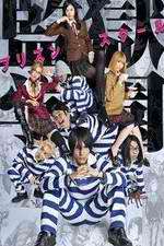 Watch Prison School (live) 123movies